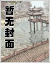 独家占有漫画下拉式